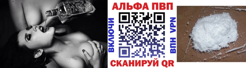 APVP Crystall  Нарткала 