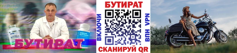 мега сайт  где купить наркоту  Нарткала  Бутират жидкий экстази 