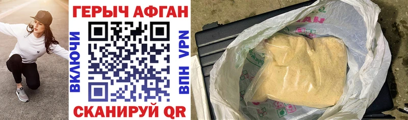 как найти закладки  Нарткала  Героин Афган 