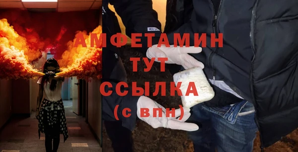 амфетамин Беломорск
