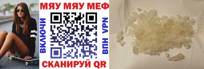 Меф мука  магазин продажи   Нарткала 