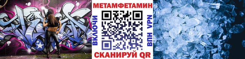 Метамфетамин Methamphetamine  Нарткала 